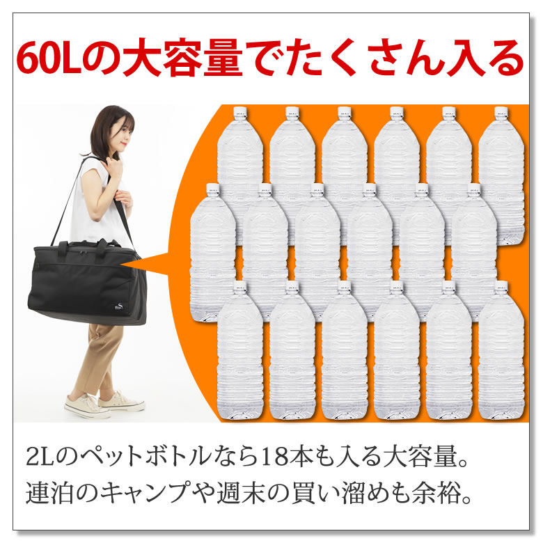 保冷パック 保冷バッグ 60L 大容量 5層構造でしっかり保冷 保温バッグ