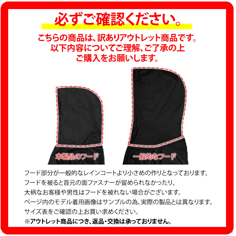 訳あり アウトレット】レインコート 自転車 カッパ [耐水圧13,000mmで