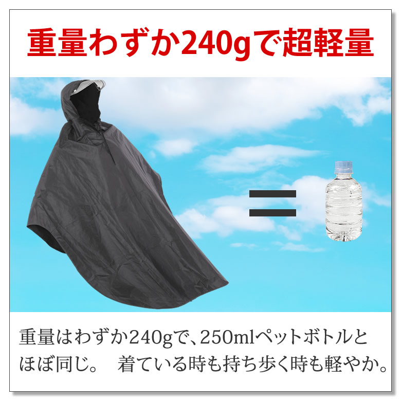 訳あり アウトレット】レインコート 自転車 カッパ [耐水圧13,000mmで
