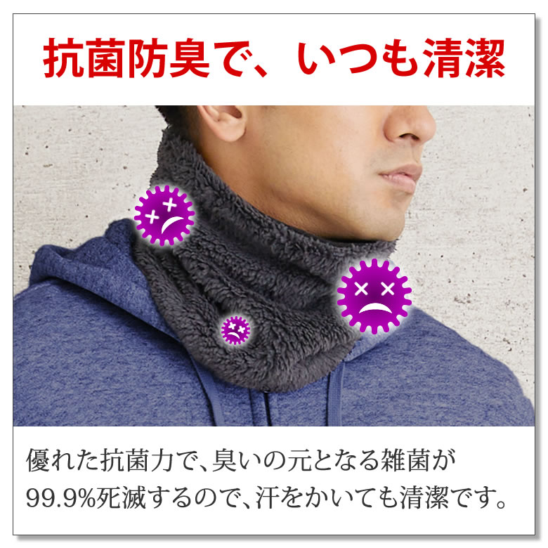 ネックウォーマー レディース メンズ [ 裏ボアで暖かい しっかり