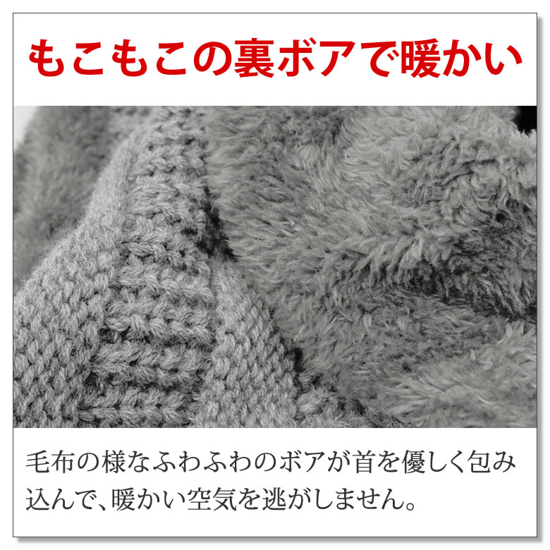 ネックウォーマー レディース メンズ [ お洒落なニット×暖かい裏