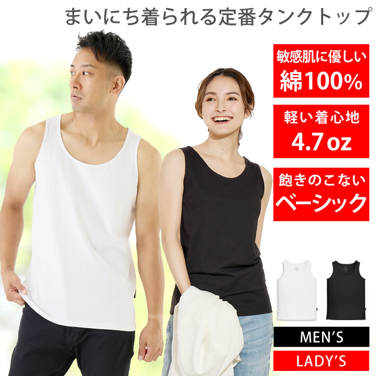 タンクトップ メンズ レディース 綿100% 天然素材で敏感肌にもオススメ コットン ノースリーブ インナー シャツ 白 黒 下着 肌着  ヨガウェア スポーツ ジム 服 服装 フィットネス トレーニングウェア ランニングウェア スポーツウェア アンダーシャツ ラドウェザー