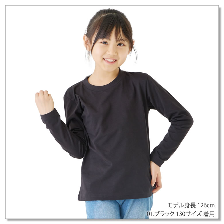 Tシャツ 長袖 キッズ 子供 [ 5.6オンス 厚手 綿100%だから長持ちで