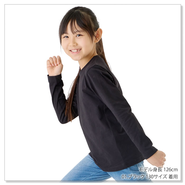 Tシャツ 長袖 キッズ 子供 [ 5.6オンス 厚手 綿100%だから長持ちで