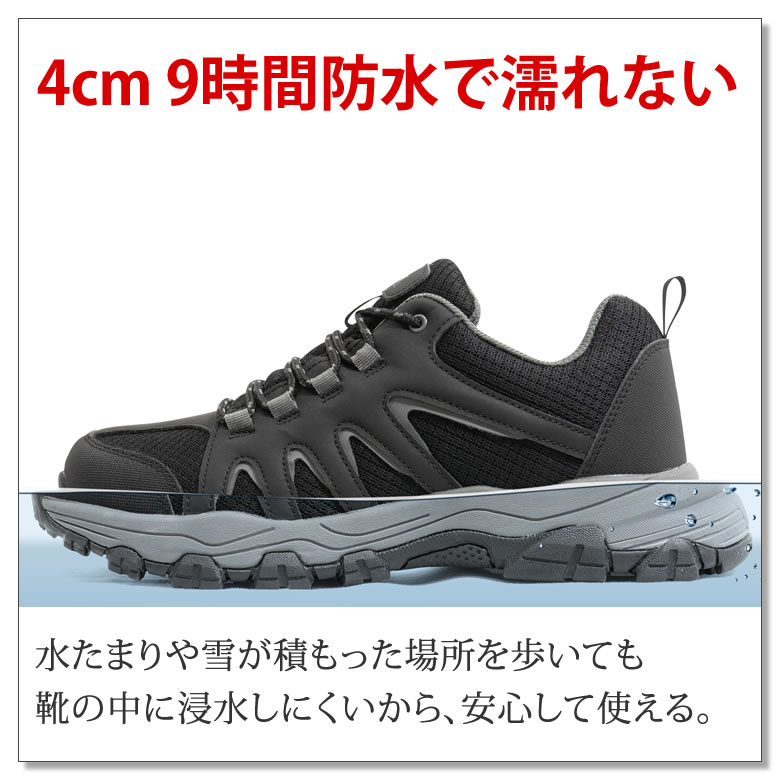 トレッキングシューズ ドイツの撥水 防汚で水や汚れに強い 4cm/9